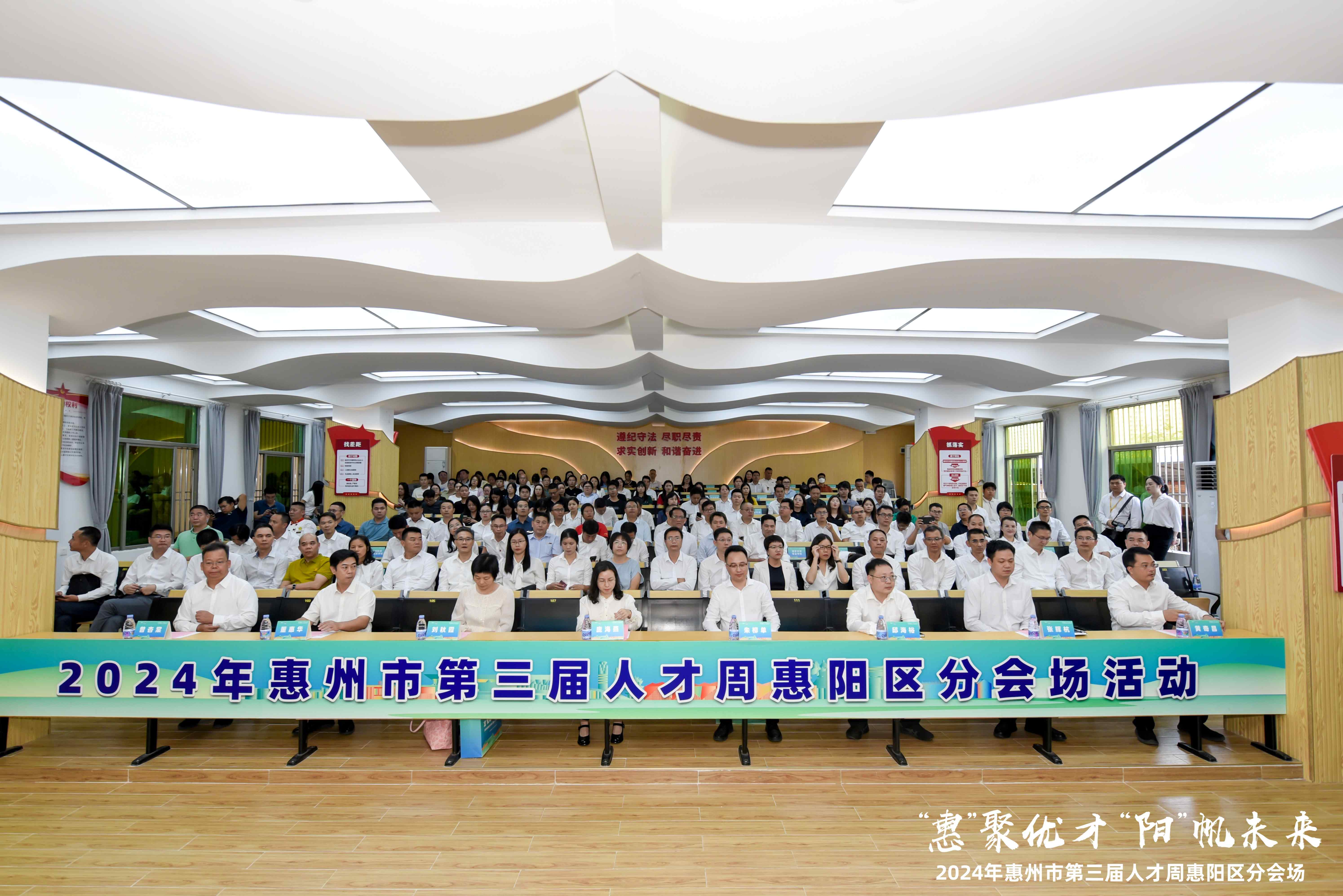 惠州市第三屆人才周惠陽(yáng)區(qū)專場(chǎng)活動(dòng)正式啟動(dòng)|我司10人獲市區(qū)級(jí)榮譽(yù)，黨委副書(shū)記張如萍總監(jiān)受邀作人才培育經(jīng)驗(yàn)分享
